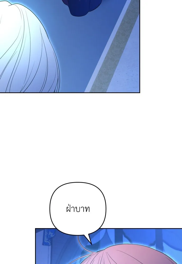 เลดี้มินต์ ตอนที่ 51 รูปที่ 4