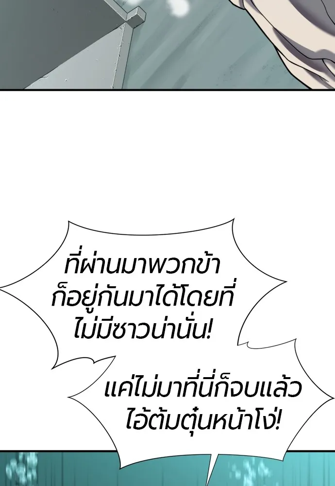 ยอดสถาปนิกผู้พิทักษ์อาณาจักร ตอนที่ 129 รูปที่ 95