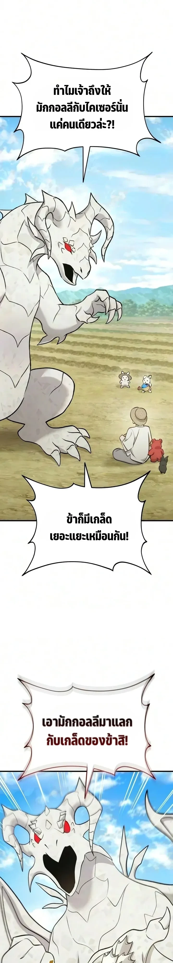 Manga-lc-com อ่านมังงะ อ่านการ์ตูน ออนไลน์ ฟรี Solo Farming In The Tower ตอนที่ 1 2 3 4 5 6 7 8 9 10 11 12 13 14 ฟรี ไม่มีโฆษณา Manga-lc - อ่าน มังงะ อ่าน การ์ตูน ออนไลน์ อ่านมังงะ ฟรี