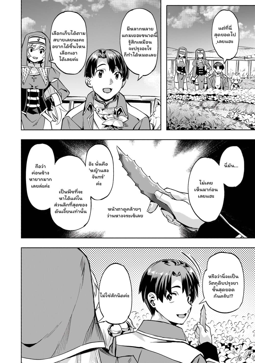 Manga-lc-com อ่านมังงะ อ่านการ์ตูน ออนไลน์ ฟรี Isekai de Slow Life wo (Ganbou) ตอนที่ 1 2 3 4 5 6 7 8 9 10 11 12 13 14 ฟรี ไม่มีโฆษณา Manga-lc - อ่าน มังงะ อ่าน การ์ตูน ออนไลน์ อ่านมังงะ ฟรี