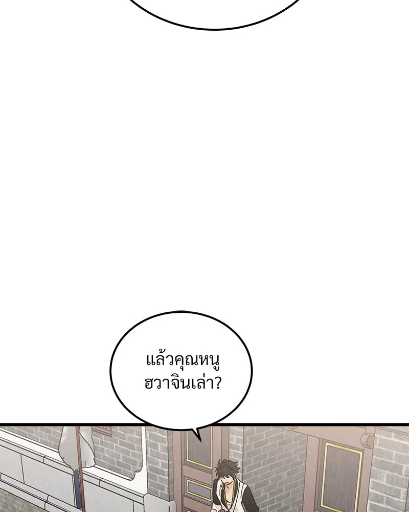 ข้าต้องไม่ใช่พระชายา ตอนที่ 86 รูปที่ 40