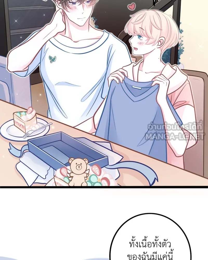 ฤดูฝนของฉันกับนาย ตอนที่ 6 เด็กหลงทางและของขวัญ รูปที่ 75