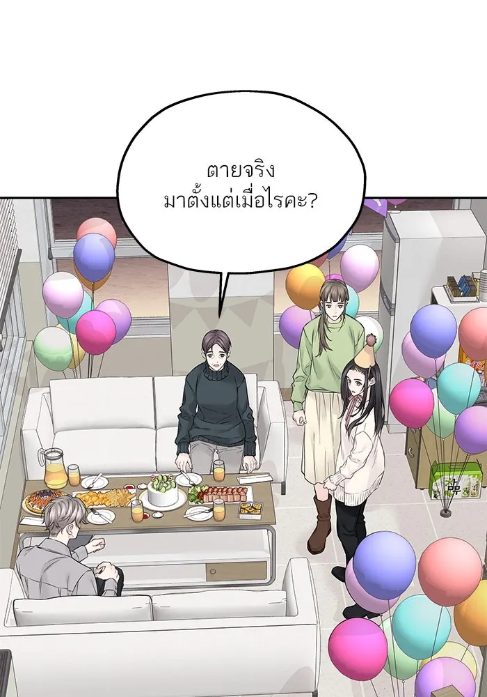 สลับรัก สลับชะตา ตอนที่ 29 รูปที่ 113