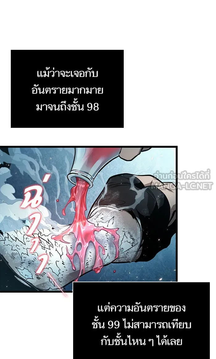 หลังวันสิ้นโลก ตอนที่ 3 รูปที่ 27