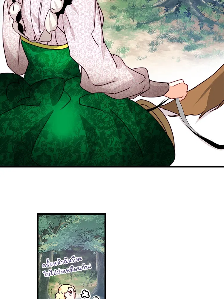 Bring the Love ตอนที่ 33 รูปที่ 22