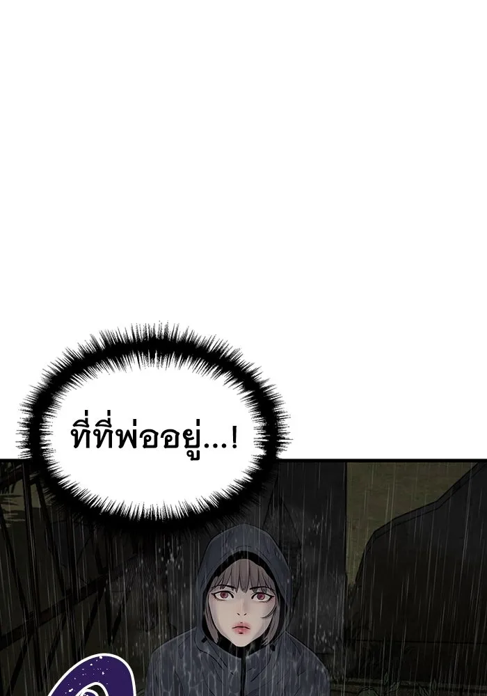 มีนา เกิดมาล่า ตอนที่ 22 รูปที่ 76