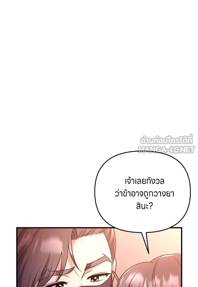 ข้าเนี่ยนะเป็นพระสนม ตอนที่ 44 เจ้าจงใจทำแบบนั้นไม่ใช่หรือไง รูปที่ 36