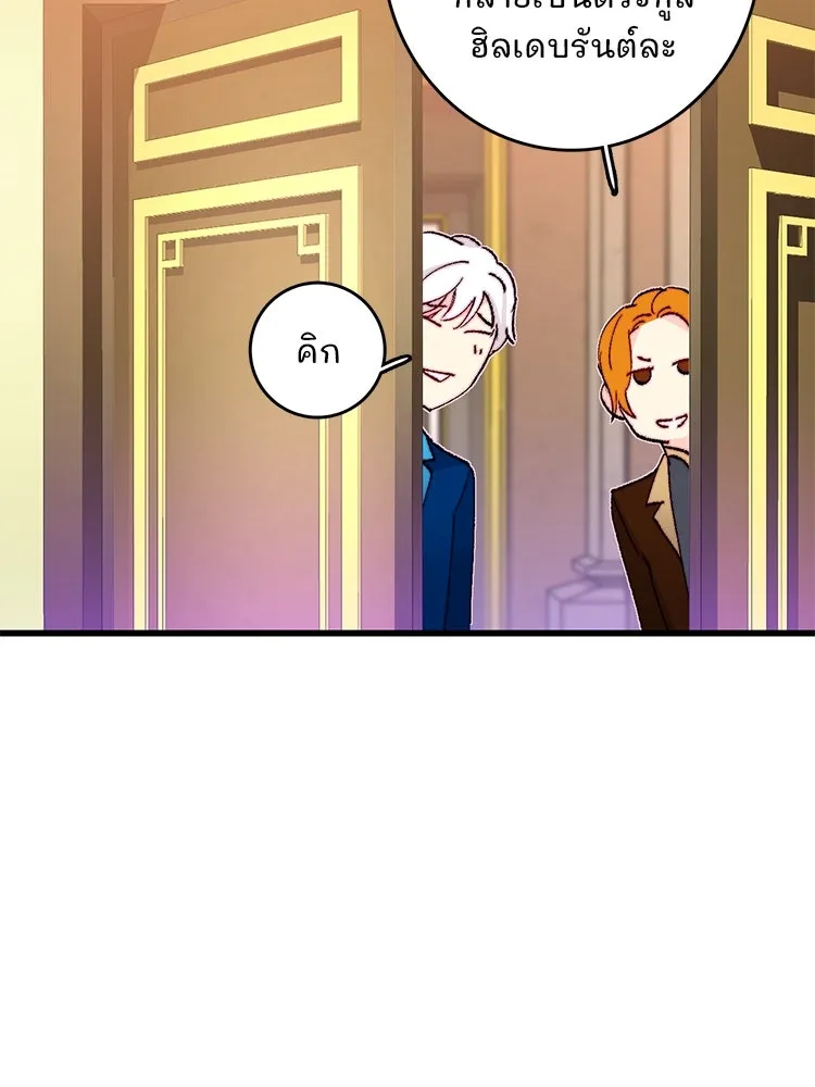 Bring the Love ตอนที่ 146 รูปที่ 70