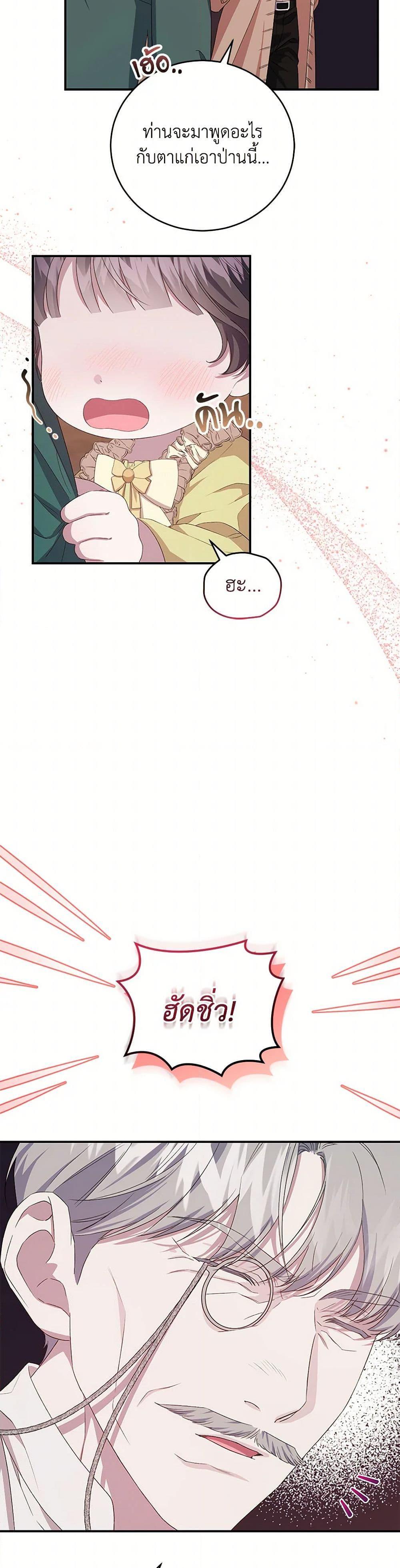 Manga-lc-com อ่านมังงะ อ่านการ์ตูน ออนไลน์ ฟรี I Became the Stepmother of an Irrevocable Dark Family ตอนที่ 1 2 3 4 5 6 7 8 9 10 11 12 13 14 ฟรี ไม่มีโฆษณา Manga-lc - อ่าน มังงะ อ่าน การ์ตูน ออนไลน์ อ่านมังงะ ฟรี