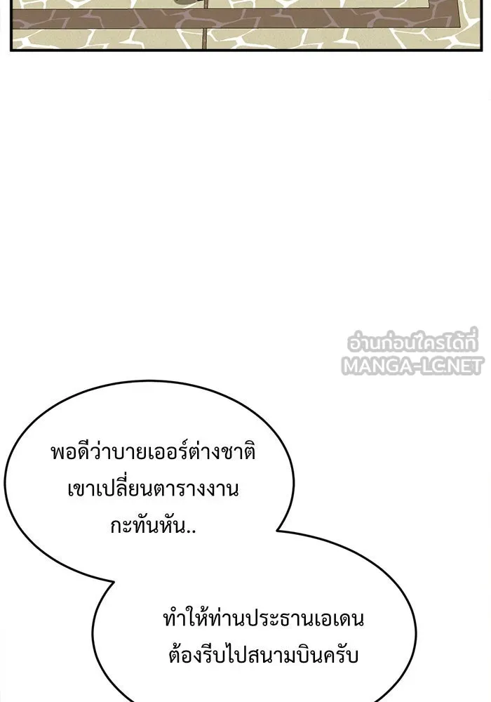 ช่วยเปลี่ยนฉันที ตอนที่ 90. เอเดน 10 รูปที่ 72