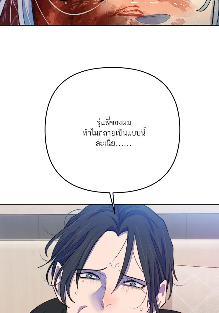 เปย์นี้เพื่อนาย My Sugar Baby ตอนที่ 73 เดือนแรก  1+3 รูปที่ 80