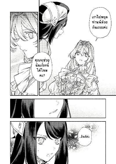 Manga-lc-com อ่านมังงะ อ่านการ์ตูน ออนไลน์ ฟรี Akuyaku Reijou no Oyome-sama ตอนที่ 1 2 3 4 5 6 7 8 9 10 11 12 13 14 ฟรี ไม่มีโฆษณา Manga-lc - อ่าน มังงะ อ่าน การ์ตูน ออนไลน์ อ่านมังงะ ฟรี