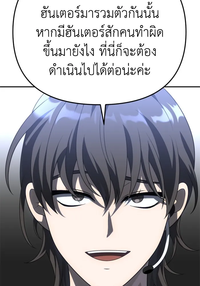 อดีตบอสหอคอย ตอนที่ 58 รูปที่ 73