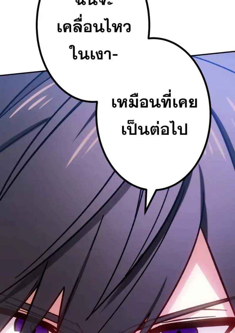 The Strongest Assassin Gets Transferred To Another World With His Whole Class ตอนที่ ตอนที่ 47 รูปที่ 118