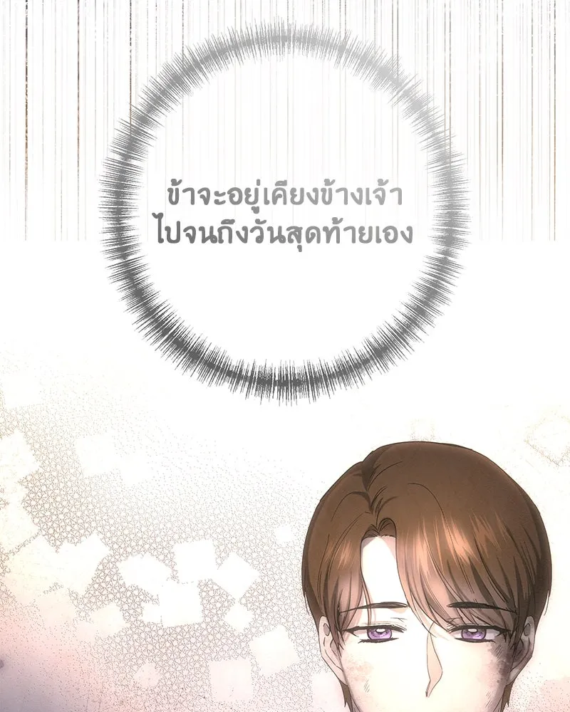 เจ้าหญิงคลั่งแห่งวังหลวง ตอนที่ 133 รูปที่ 130