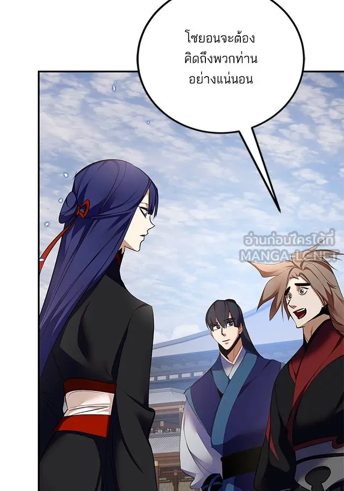 Return to Player ตอนที่ 141 รูปที่ 106