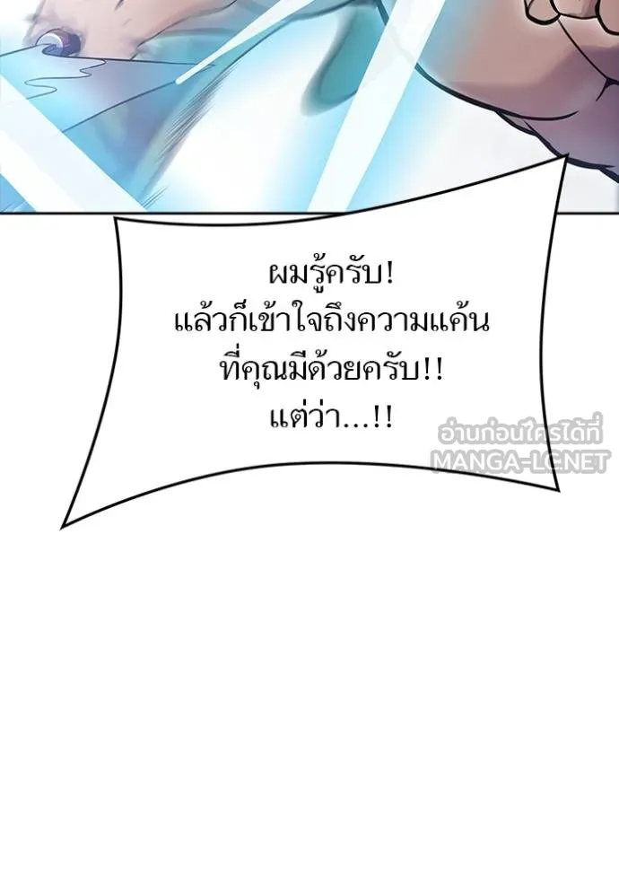 ทาวเวอร์ออฟก๊อด หอคอ ตอนที่ 644 รูปที่ 237