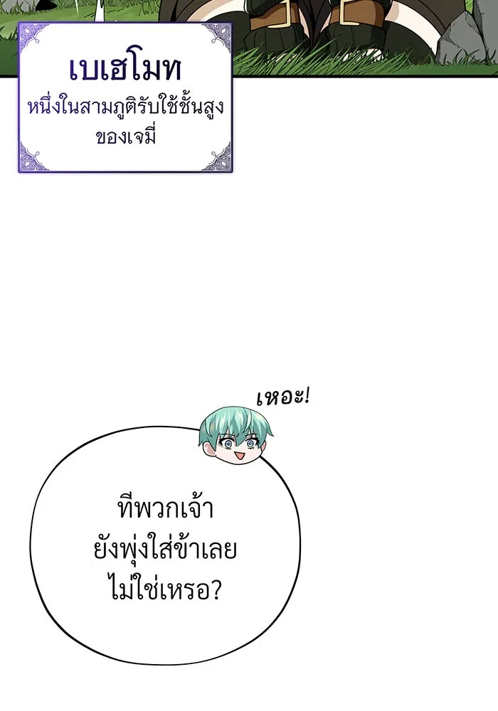 จอมเวทเกิดใหม่ในรอบ 66666 ปี ตอนที่ 120 รูปที่ 10