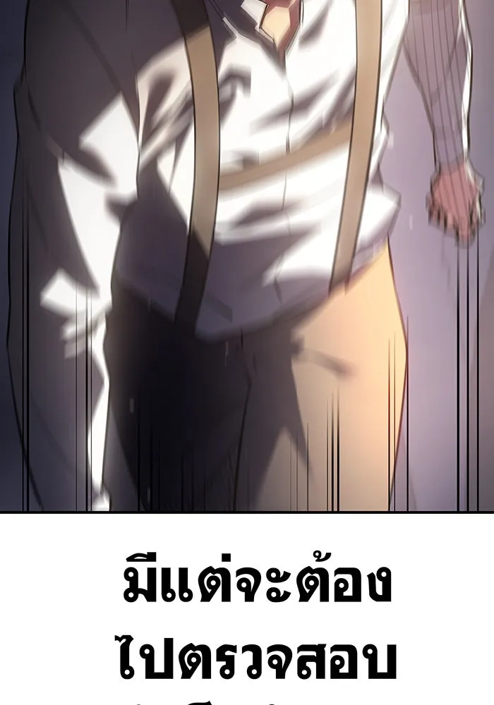 เกิดใหม่พร้อมพลังแห่งราชัน ตอนที่ 11 รูปที่ 136