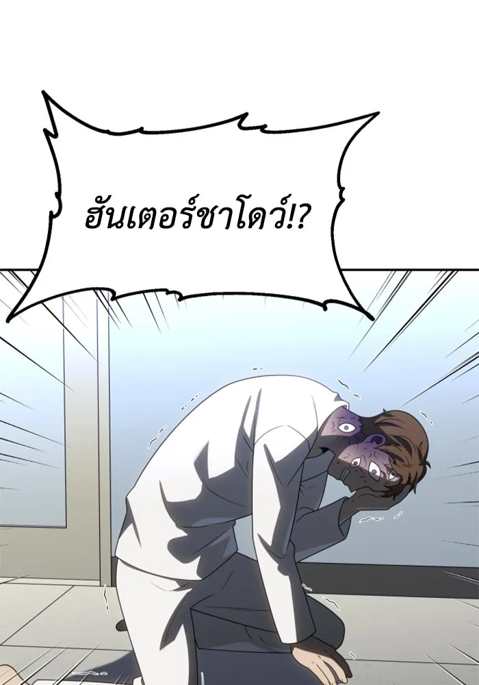 อดีตบอสหอคอย ตอนที่ 90 รูปที่ 133