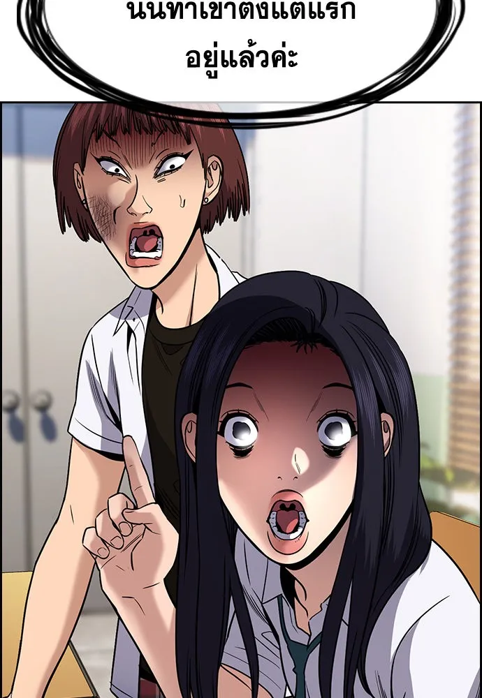 การศึกษาที่แท้จริง ตอนที่ 151 รูปที่ 134