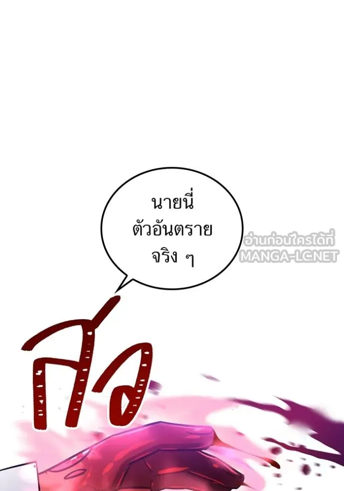 เพลเยอร์เลือดเทวะ ตอนที่ 104 รูปที่ 121