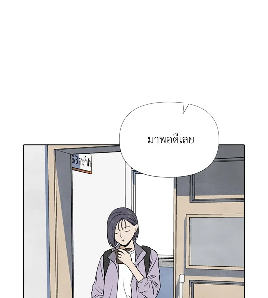 เหตุผลของคนไม่อยากอยู่ ตอนที่ 15 รูปที่ 32