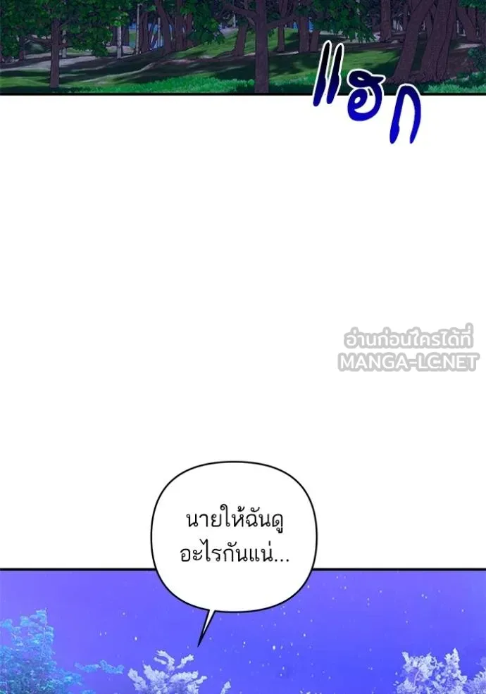 บุตรสาวของดยุกปีศาจ ตอนที่ 163 รูปที่ 30