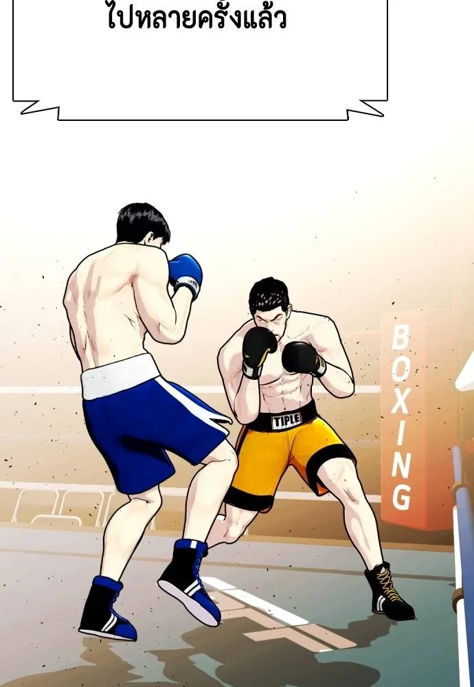 หมาหัวเน่า ตอนที่ 102 รูปที่ 130