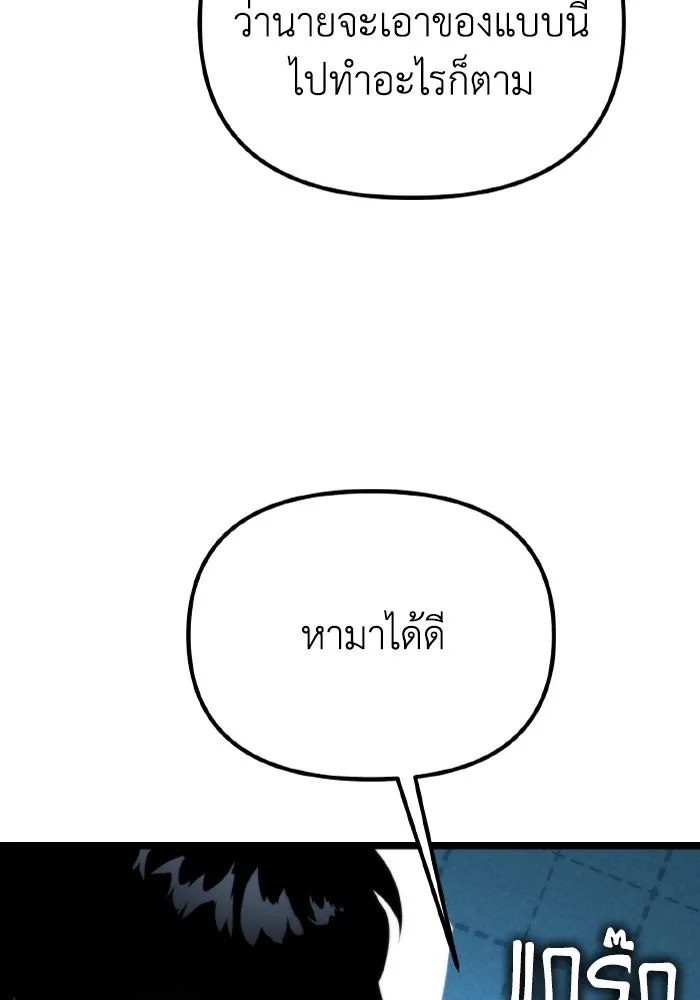 การแข่งขันของผู้เกิดใหม่ ตอนที่ 36 รูปที่ 155