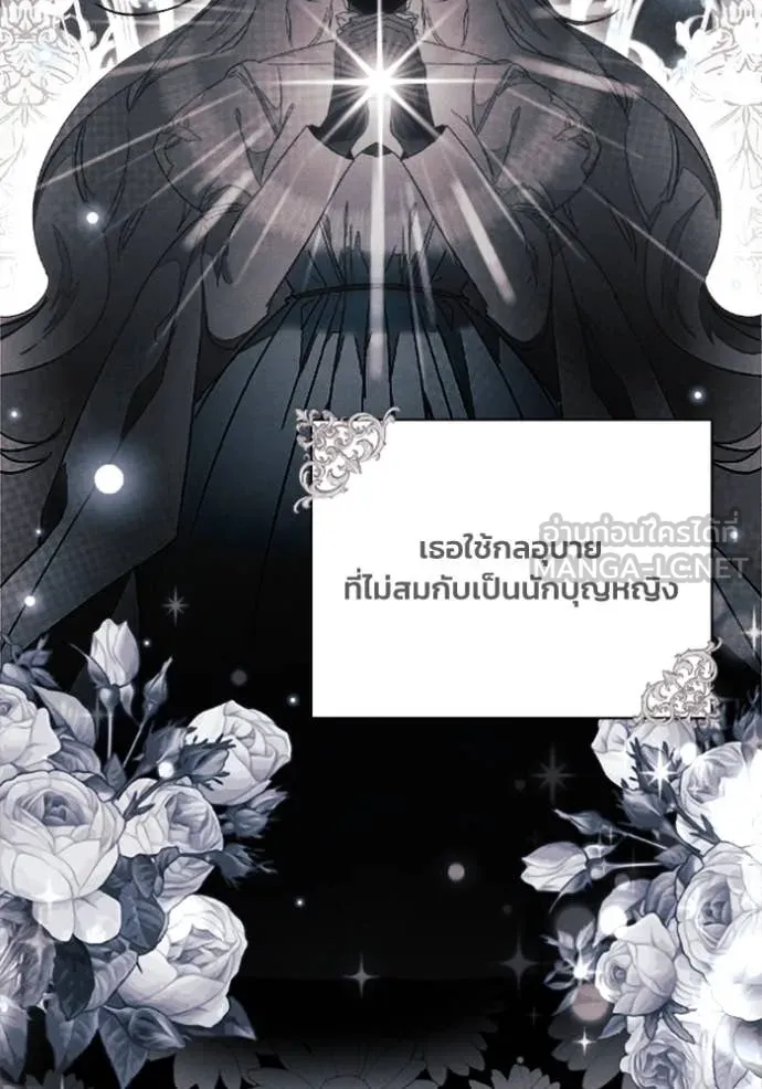รักนะคะ ป๊ะป๋า ตอนที่ 35 รูปที่ 15
