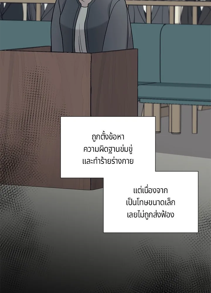 เพลิงแค้นผลาญใจ ตอนที่ 50 (ตอนจบ) รูปที่ 55