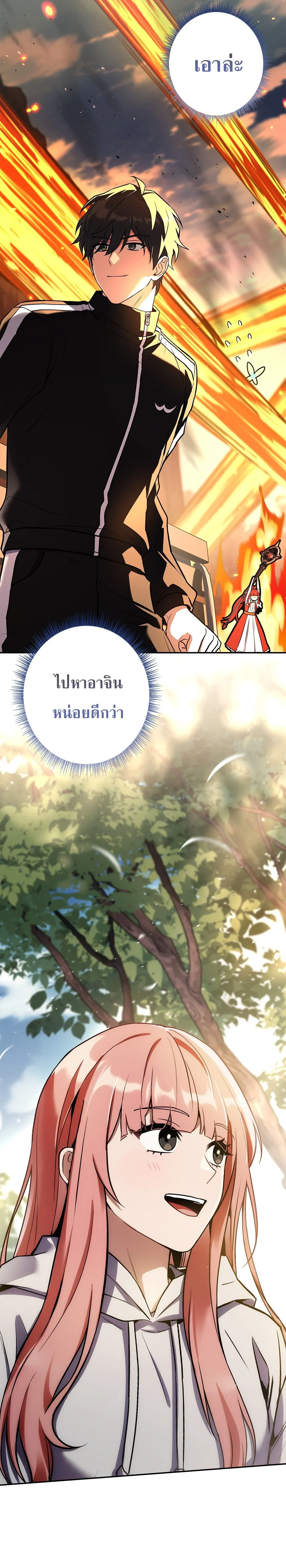 Only I Have an EX-Grade Summon ฉ_นค_อผ_อ_ญเช_ญระด_บแรงก_ EX ตอนที่ ตอนที่ 30 รูปที่ 37