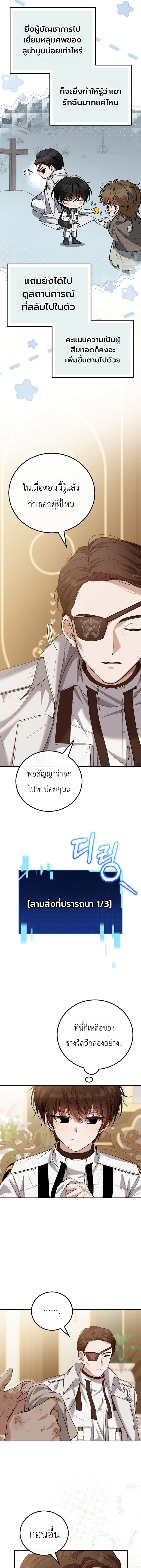 The Apocalypse Needs a Pro เอาช_ว_ตรอดในว_นส_นโลกด_วยประสบการณ_ระด_บเทพ ตอนที่ ตอนที่ 6 รูปที่ 17