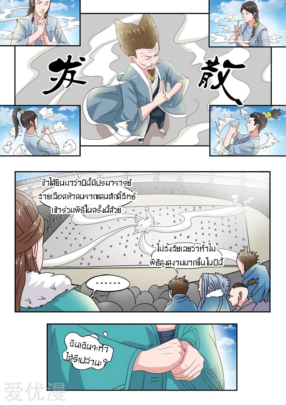 Manga-lc-com อ่านมังงะ อ่านการ์ตูน ออนไลน์ ฟรี Martial Master ตอนที่ 1 2 3 4 5 6 7 8 9 10 11 12 13 14 ฟรี ไม่มีโฆษณา Manga-lc - อ่าน มังงะ อ่าน การ์ตูน ออนไลน์ อ่านมังงะ ฟรี