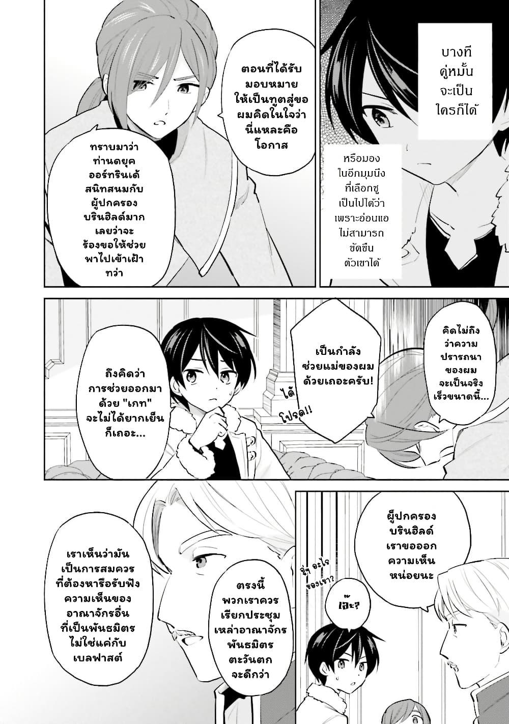 Manga-lc-com อ่านมังงะ อ่านการ์ตูน ออนไลน์ ฟรี In Another World With My Smartphone ไปต่างโลกกับสมาร์ทโฟน ตอนที่ 1 2 3 4 5 6 7 8 9 10 11 12 13 14 ฟรี ไม่มีโฆษณา Manga-lc - อ่าน มังงะ อ่าน การ์ตูน ออนไลน์ อ่านมังงะ ฟรี