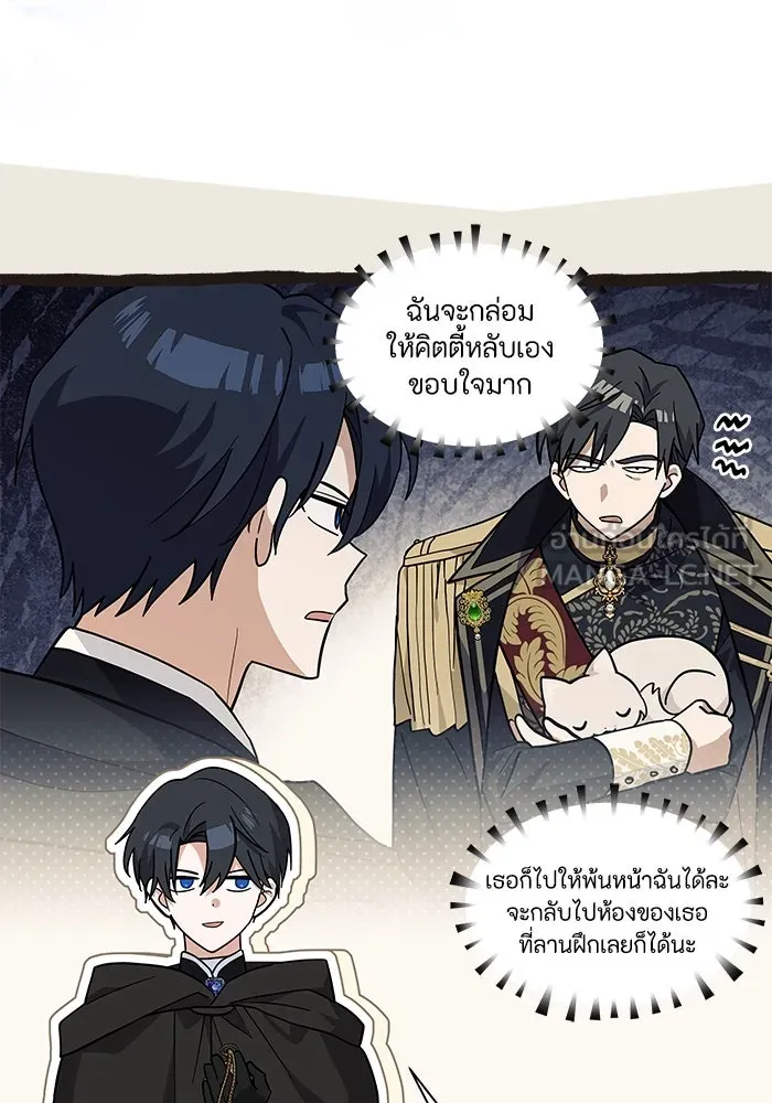 แมวน้อยในรังหมาป่า ตอนที่ 74 รูปที่ 45