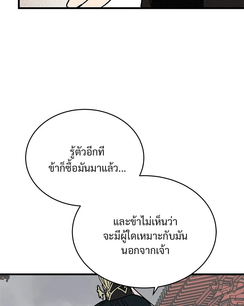 ข้าต้องไม่ใช่พระชายา ตอนที่ 34 รูปที่ 20