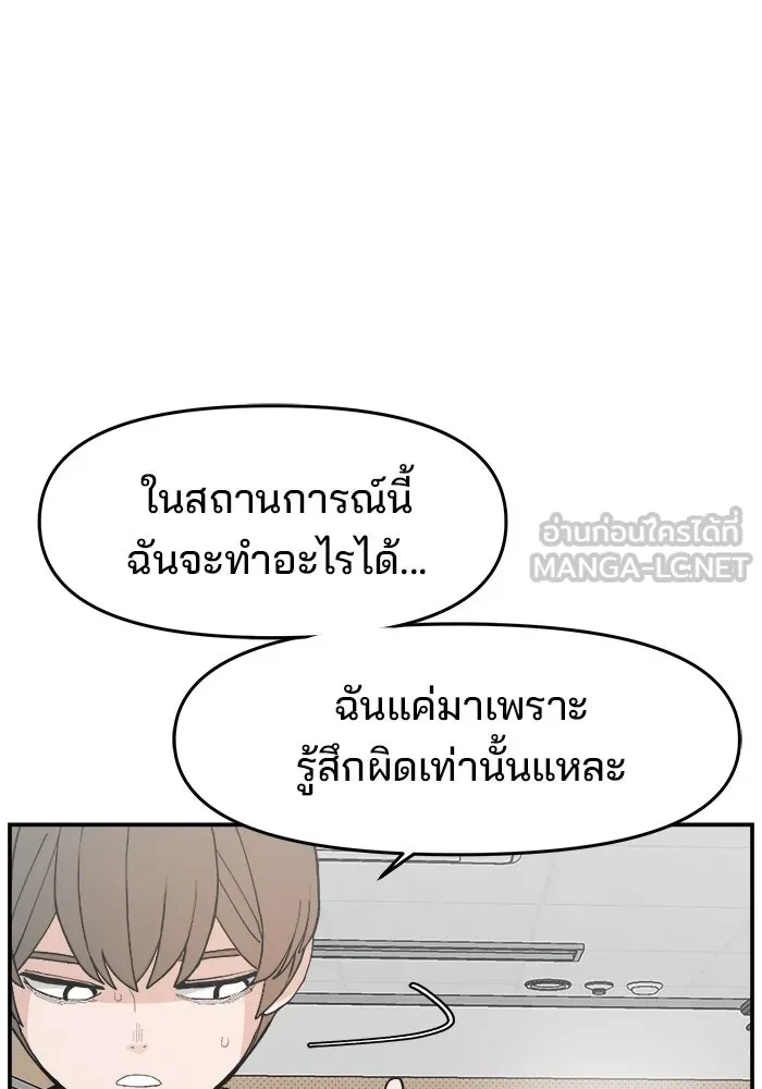 ห้องเรียนสาวแสบ ตอนที่ 89 รูปที่ 54