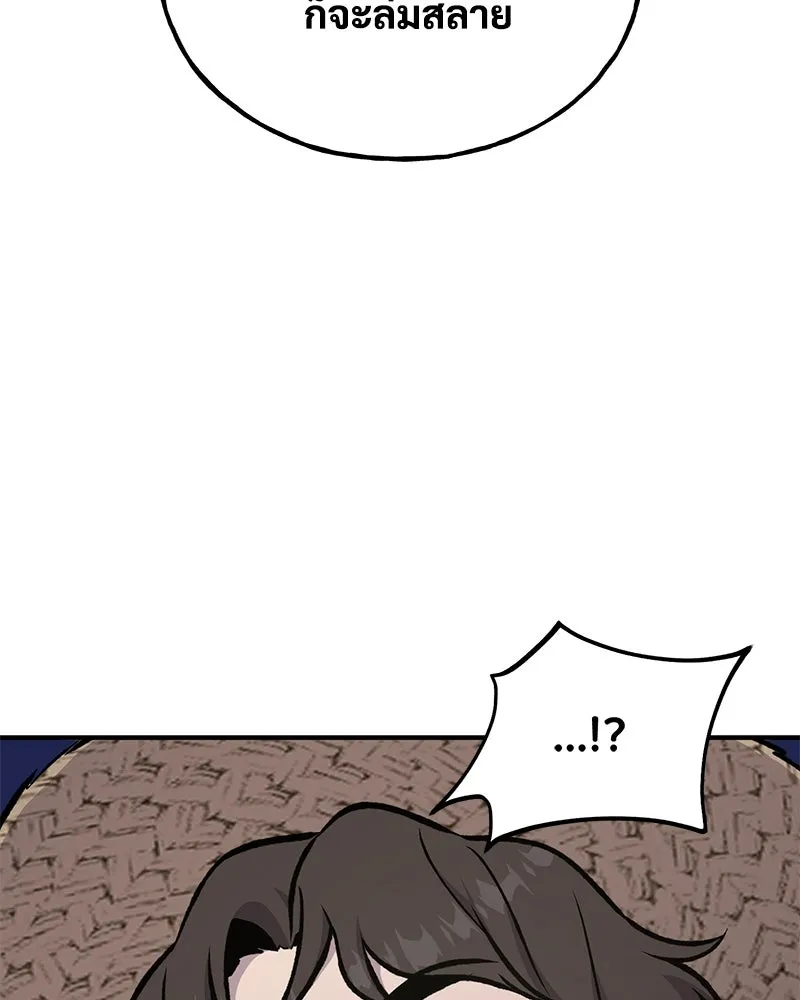 ปลูกผักพิชิตหอคอย ตอนที่ 93 รูปที่ 137