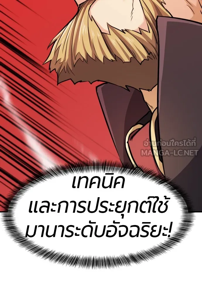 ยอดสถาปนิกผู้พิทักษ์อาณาจักร ตอนที่ 43 รูปที่ 102