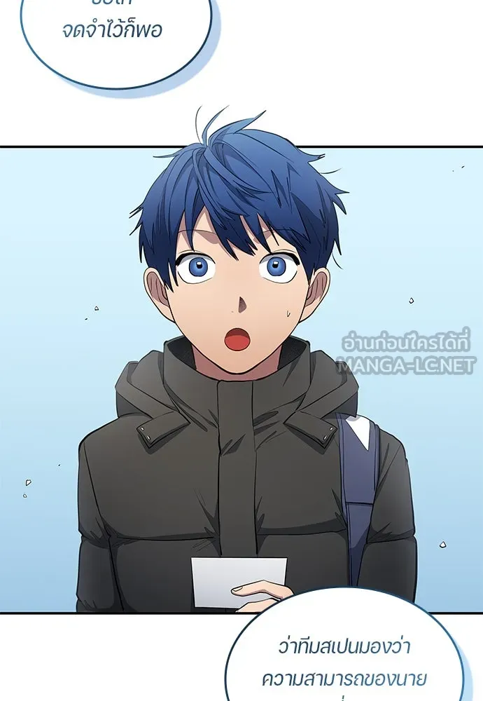 นักเตะแข้งสวรรค์ ตอนที่ 63 รูปที่ 84