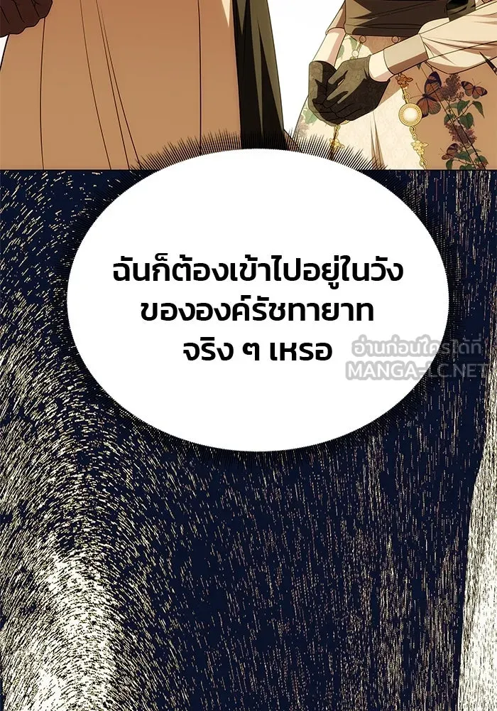 เกมรักจับสามี ตอนที่ 24 รูปที่ 75