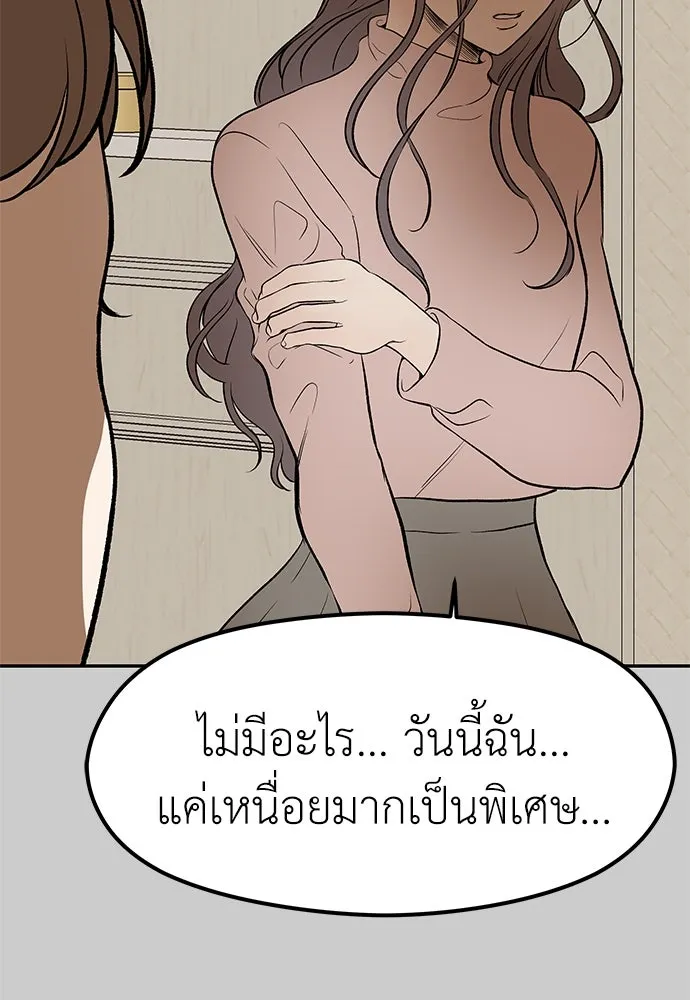 ถ่านไฟเราไม่เก่าเลย ตอนที่ 12 รูปที่ 20