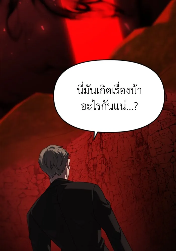 อดีตบอสหอคอย ตอนที่ 100 รูปที่ 106