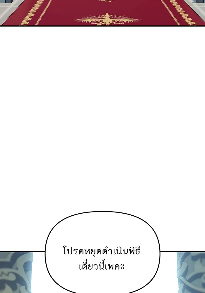 ห้องนอนลับของเจ้าหญิงต้องสาป ตอนที่ 120 ผู้ออกล่าผู้ล่า รูปที่ 25
