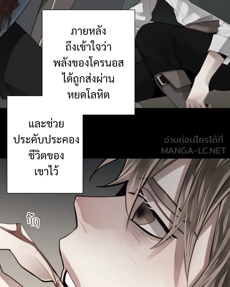 เทพมังกรคลั่งรัก ตอนที่ 48 เจ้านายผู้ไร้เวท รูปที่ 51