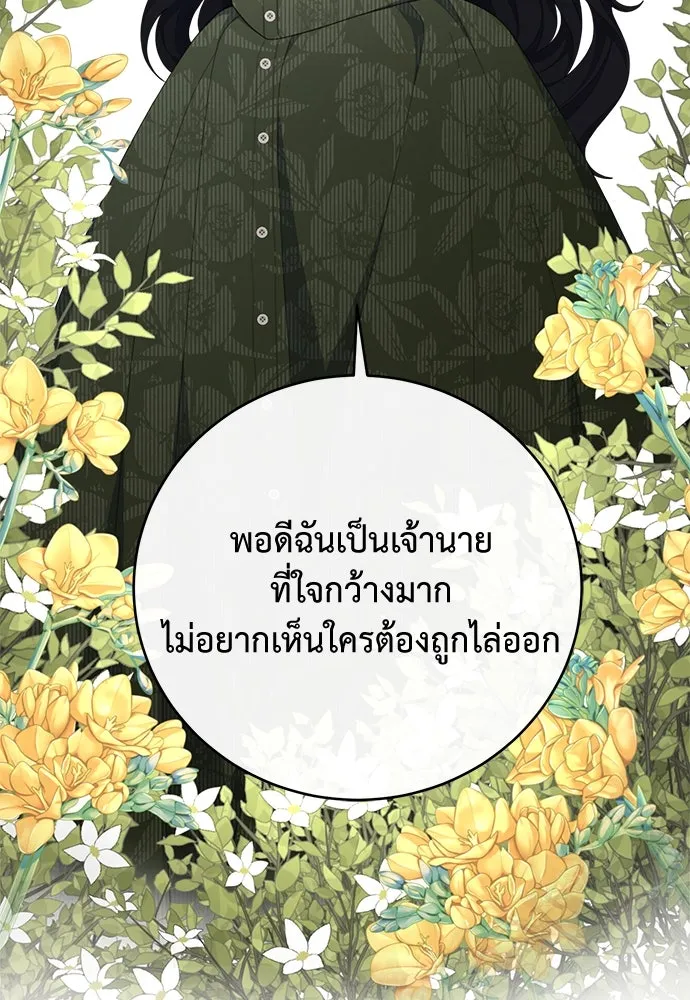 สาวใช้อย่างฉัน ขอเลือกหันหลังให้นาย ตอนที่ 12 รูปที่ 55