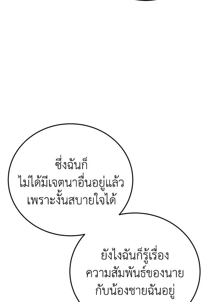 ยอดนักดาบผู้โอบอุ้มดารา ตอนที่ 76 รูปที่ 41