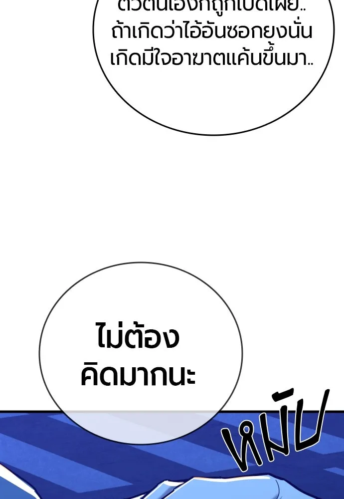 มือพิพากษา ตอนที่ 23 รูปที่ 106